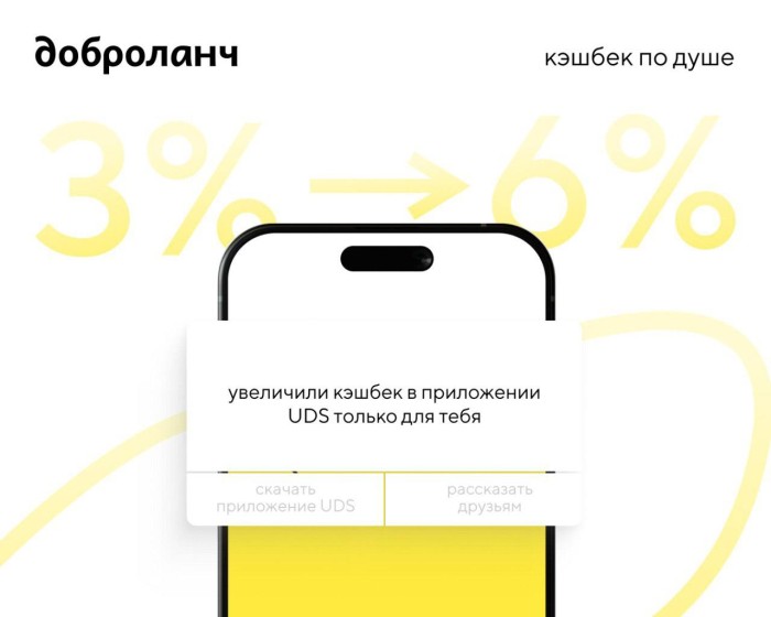 Хочешь получать больше кэшбэка? Это реально!